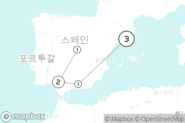 [샘플] 스페인 남부일주 : 바셀+그라나다+세비야+마드리드 대표 이미지